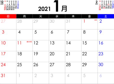 2021年假期日历来了