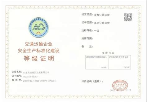 产品认证证书 - 四川盛鑫源电器设备制造有限公司