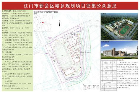 2022年新会圭峰会城小学学区划分图- 江门本地宝