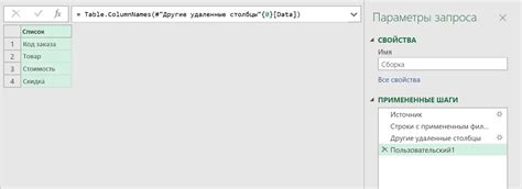 Image result for Power Query Nested Tables