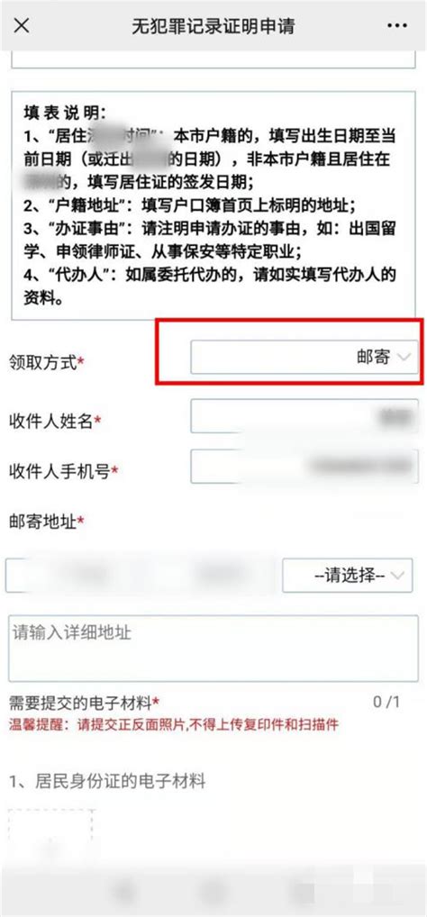 南京无犯罪证明网上申请流程 - 知乎