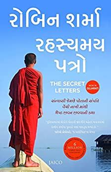 Buy The Secret Letters (Gujarati) Book by Robin Sharma