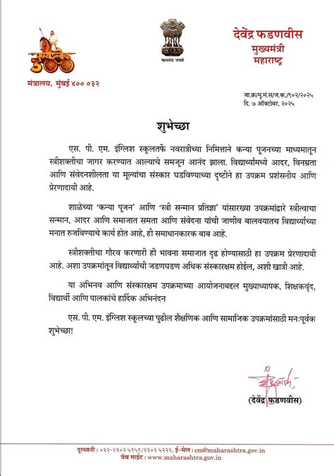 शिक्षण प्रसारक मंडळी