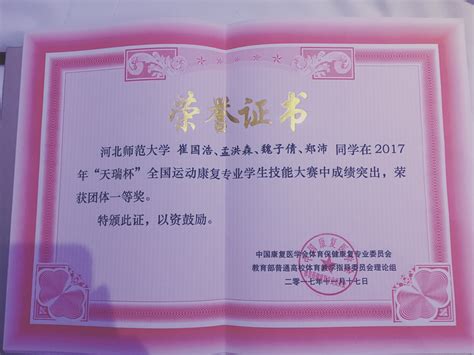 荣誉证书 奖状 儿童 比赛|平面|宣传品|青禾zi - 原创作品 - 站酷 (ZCOOL)