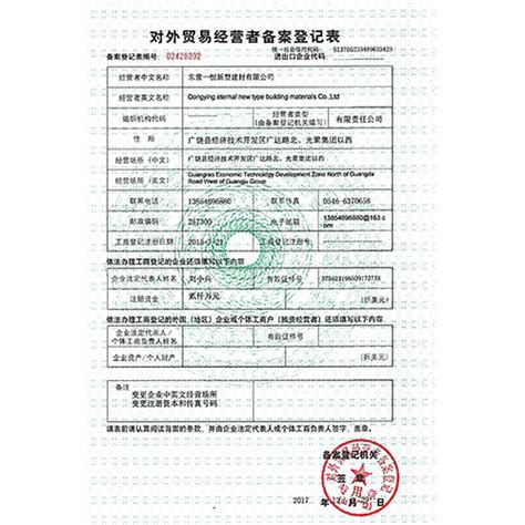 资质证书 - 东营新世纪劳务网