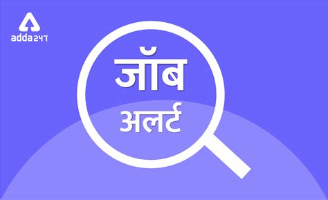 SSC CPO 2020 Notification PDF : आवेदन करने की अंतिम तिथि, 1564 वेकेंसी ...