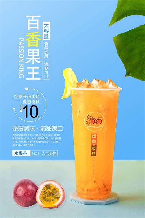 奶茶店画册及奶茶海报|平面|宣传物料|小杏子Rebecca - 原创作品 - 站酷 (ZCOOL)