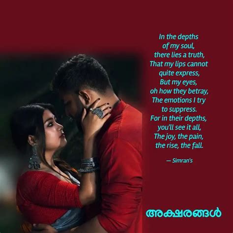 In the depths of my soul... | Quotes & Writings by Simran Gill | YourQuote