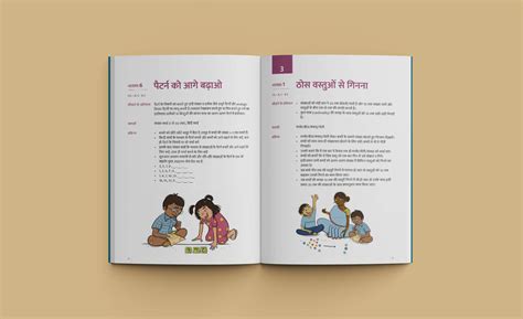 Jaadui Pitara - Studio Sky