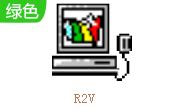 r2v图片转cad下载|r2v软件 官方免费版32/64位 下载_当游网