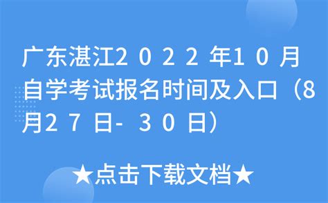 广东专插本已有15院校公布校考时间（1） - 知乎