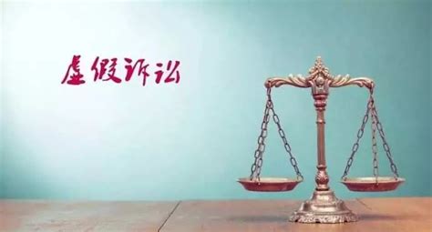 周君红律师|简述虚假诉讼罪的犯罪构成 - 知乎