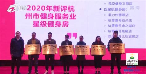 12月6日下午 2020杭州体育产业风尚人物揭晓