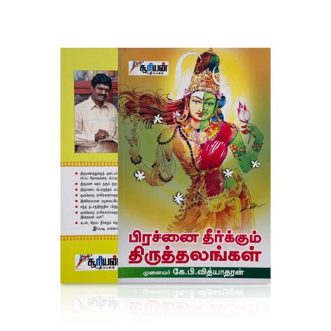 Giri - Prachanai Theerkkum Thiruthalankal (Tamil) | Hindu Religious Books
