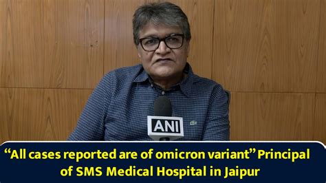 “All cases reported are of omicron variant” Principal of SMS Medical ...