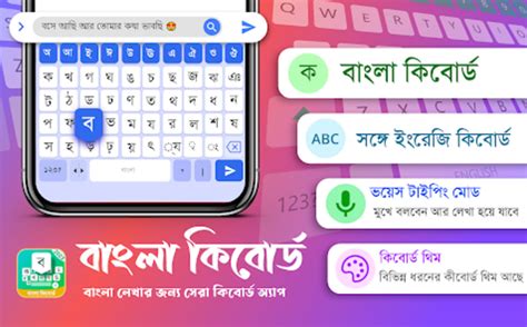 Image result for Bangla Typing Software
