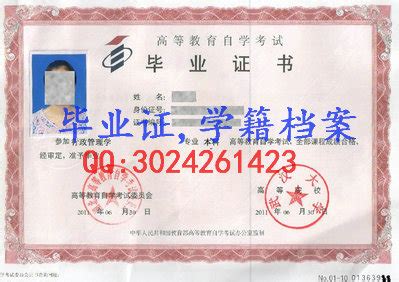 武汉大学毕业证样本- 毕业证书定制|毕业证编号查询网