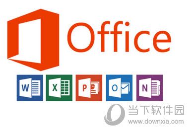 office2016下载-office 2016官方版--系统之家