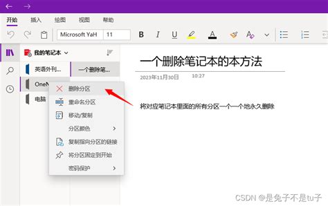 Uninstall OneNote Windows 1.0 的图像结果