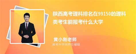 2023年安徽蚌埠市高考成绩排名表查询,高考位次一分一段