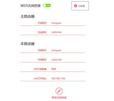 WDS桥接不成功（失败），怎么办？ - TP-LINK 服务支持