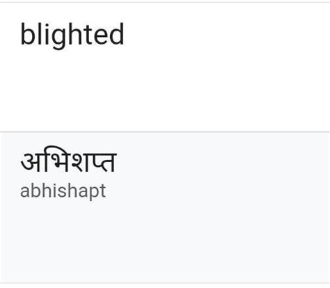 Blighted meaning in hindi - Brainly.in