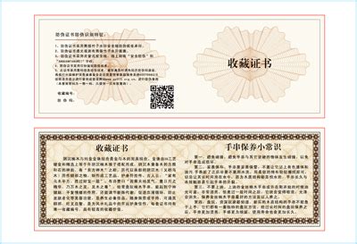 防伪验证卡 - 中国教育考试网