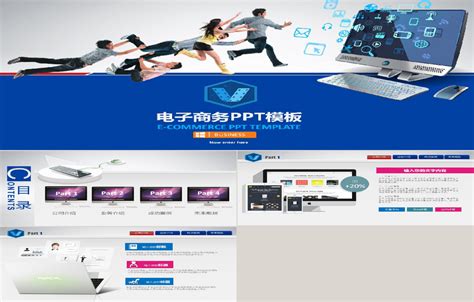 电子商务公司网站介绍PPT模板-PPT模板-图创网