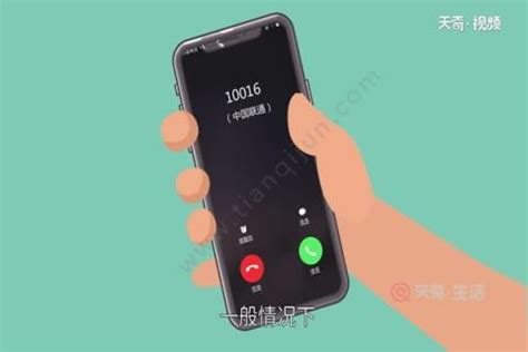 10016是什么电话，10016是中国联通的服务电话