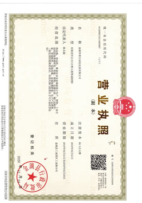 浙江省企业登记全程电子化平台电子营业执照下载及出示指南