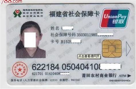如何在网上通过自己的身份证号查询自己的社保卡号?