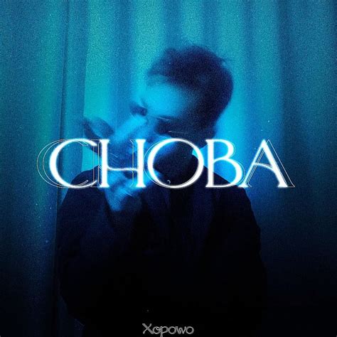 Xopowo – Улыбки (Smiles) Lyrics | Genius Lyrics