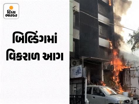 A fire broke out in a building in Vadodara's Alkapuri, with meters of ...