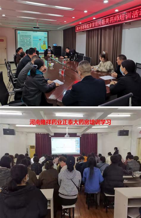 新乡县市场监督管理局召开疫情防控工作推进会 - 基层连线 - 新乡市市场监督管理局[官网]