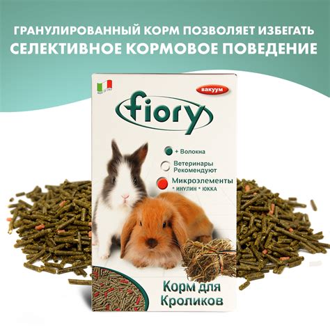 Корм Fiory Pellettato для кроликов, гранулированный 850 г - купить с ...