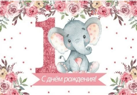 Happy 1th Birthday Background Photo Game Baby Shower Princess Custom ...