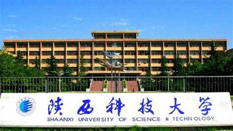 陕西科技大学未央校区的具体地址 - 业百科