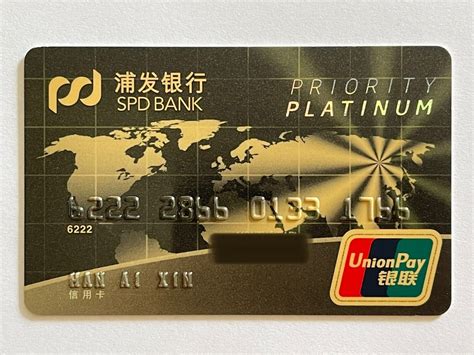 银行卡: American Express SPD Bank Platinum Transparent (Shanghai Pudong ...