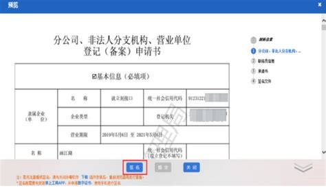 黑龙江省友谊县：“一照走天下”，电子营业执照真方便-中国质量新闻网