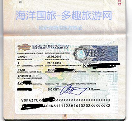 哈萨克斯坦的签证制度与“返签号”