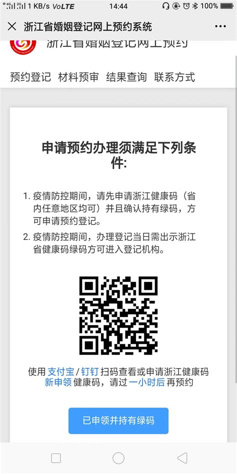 2021杭州扫墓预约办法- 杭州本地宝