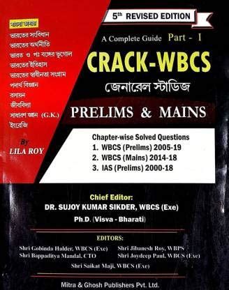 5th Revised Edition - A Complete Guide To Crack WBCS (Prelims & Mains ...