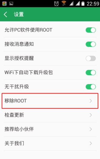 安卓手机root权限怎么删除 删除安卓手机root权限方法-腾牛网