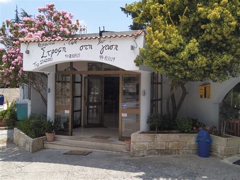 STROFI STI GEFSI, Mandria - Restaurant Reviews, Phone Number & Photos ...