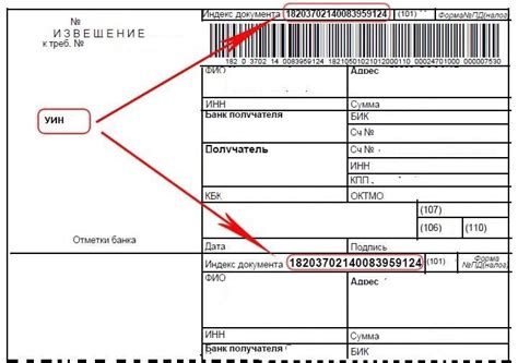 Уникальный идентификатор начисления что такое: Порядок указания ...