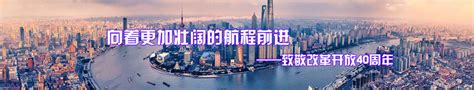 改革开放40周年-资讯频道 - 酷6网