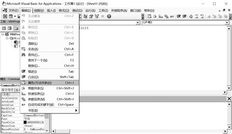 Excel VBA入门教程