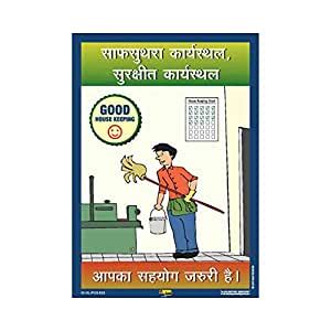 Mr. Safe CLEAN WORKPLACE, SAFE WORKPLACE Poster Sunboard A3 : Amazon.in ...
