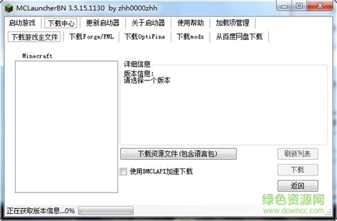 MCLauncher Tutorial 的图像结果