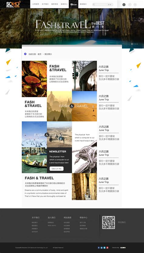 旅游网页|网页|企业官网|shan1314 - 原创作品 - 站酷 (ZCOOL)